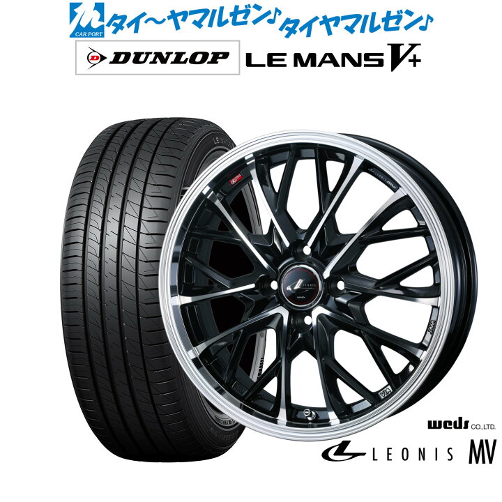 楽天市場】新品 サマータイヤ ホイール4本セットウェッズ レオニス 