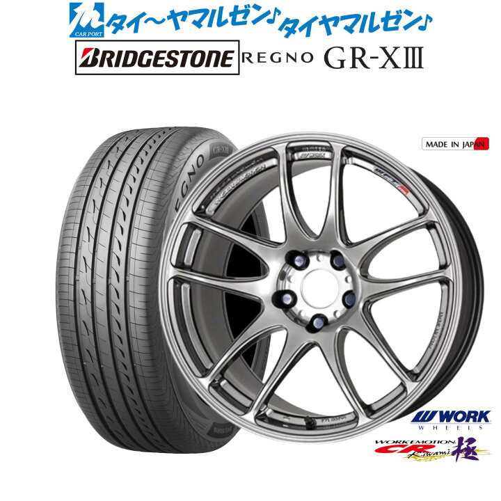 楽天市場】新品 サマータイヤ ホイール4本セットワーク エモーション 