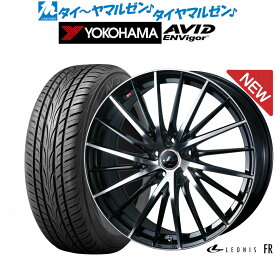 [6/4～10]割引クーポン配布新品 サマータイヤ ホイール4本セットウェッズ レオニス FR20インチ 8.0Jヨコハマ AVID エンビガー (S321)245/45R20