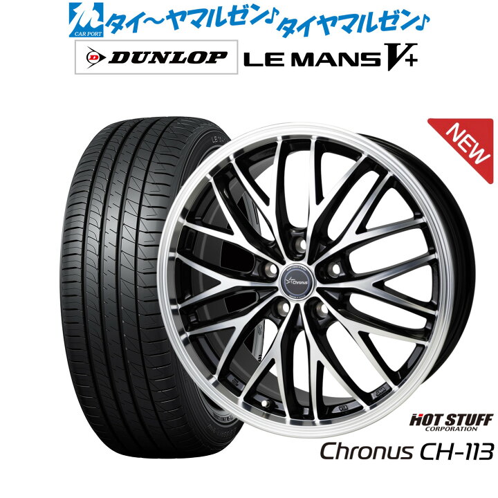 楽天市場】[18日]割引クーポン配布新品 サマータイヤ ホイール4本 