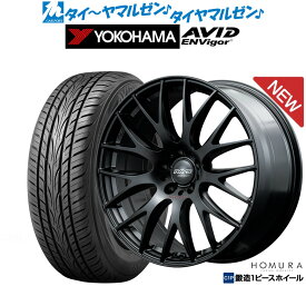 新品 サマータイヤ ホイール4本セットレイズ HOMURA ホムラ 2×9 Plus SPORT EDITION20インチ 8.5Jヨコハマ AVID エンビガー (S321)245/45R20