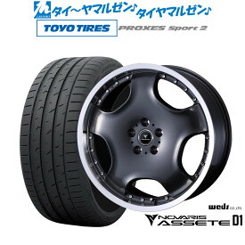[SS期間]割引クーポン配布新品 サマータイヤ ホイール4本セットウェッズ ノヴァリス アセット D119インチ 8.0Jトーヨータイヤ プロクセス PROXES スポーツ2 225/35R19