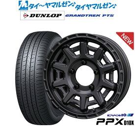 [6/1]P5倍+最大100%ポイントバック！★要エントリー新品 サマータイヤ ホイール4本セットKYOHO PPX D10X16インチ 5.5Jダンロップ グラントレック PT5175/80R16