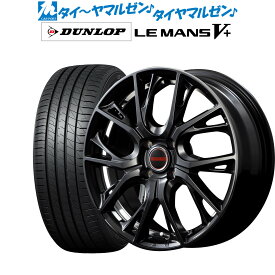 [5/18]ストアポイント3倍!!新品 サマータイヤ ホイール4本セットMID ヴァーテック ワン グレイブ15インチ 5.5Jダンロップ LEMANS ルマン V+ (ファイブプラス)195/55R15