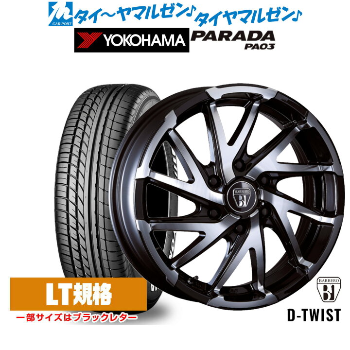 楽天市場】[SS期間限定]割引クーポン配布新品 サマータイヤ ホイール4 