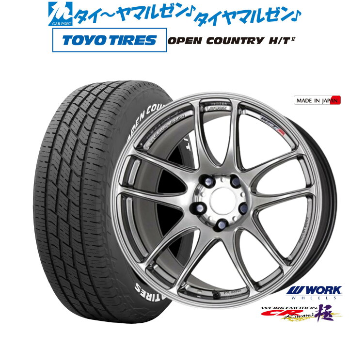 楽天市場】新品 サマータイヤ ホイール4本セットワーク エモーション 