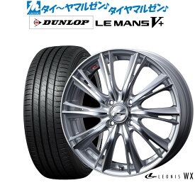 [5/18]ストアポイント3倍!!新品 サマータイヤ ホイール4本セットウェッズ レオニス WX14インチ 5.5Jダンロップ LEMANS ルマン V+ (ファイブプラス)175/70R14