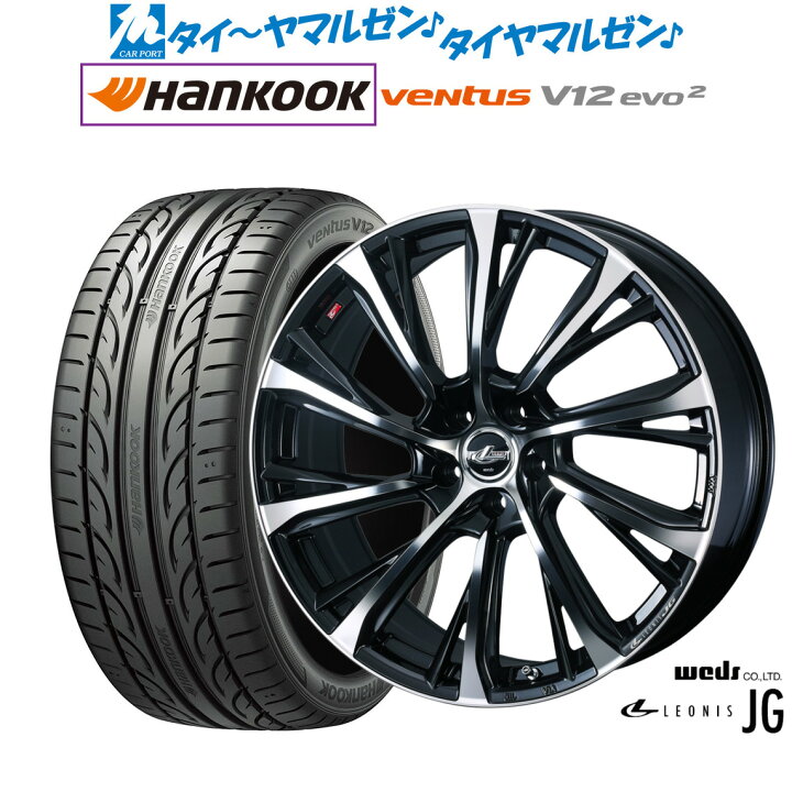 楽天市場】新品 サマータイヤ ホイール4本セットウェッズ レオニス 
