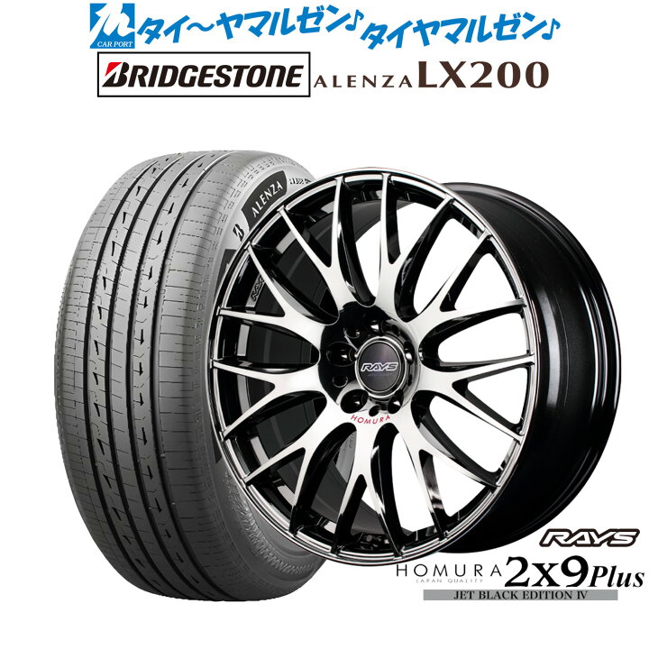楽天市場】新品 サマータイヤ ホイール4本セットレイズ HOMURA ホムラ 