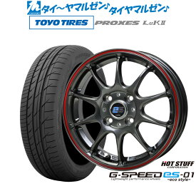 [マラソン期間]割引クーポン配布新品 サマータイヤ ホイール4本セットホットスタッフ G.speed es-01 エコスタイル14インチ 4.5Jトーヨータイヤ プロクセス PROXES LuKII (LuK2) 155/65R14