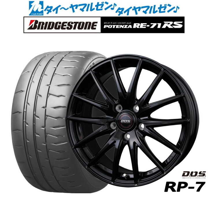 ブリジストン POTENZA タイヤホイール 4本セット 値下げ交渉〇 【公式 