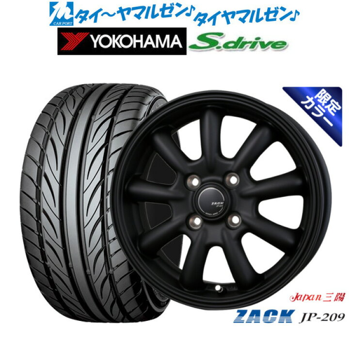 楽天市場】新品 サマータイヤ ホイール4本セットJAPAN三陽 ZACK JP-209 