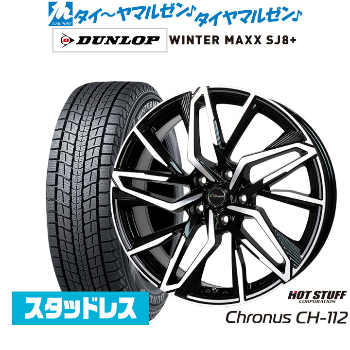 楽天市場】[1/9〜15]割引クーポン配布新品 スタッドレスタイヤ 