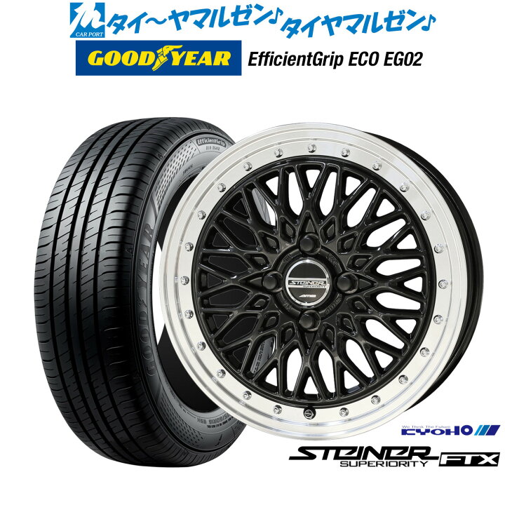 楽天市場】新品 サマータイヤ ホイール4本セットKYOHO シュタイナー 