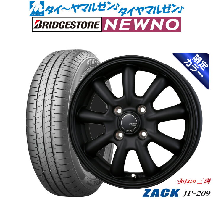 楽天市場】新品 サマータイヤ ホイール4本セットJAPAN三陽 ZACK JP-209 