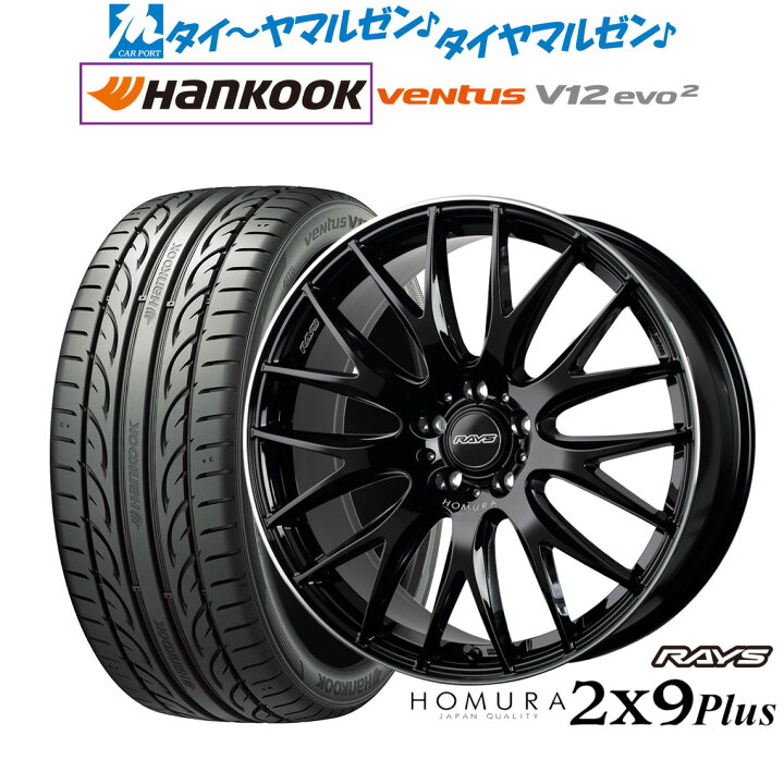 楽天市場】[マラソン期間]割引クーポン配布新品 サマータイヤ ホイール 