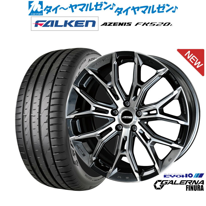 楽天市場】[マラソン期間]割引クーポン配布新品 サマータイヤ ホイール 