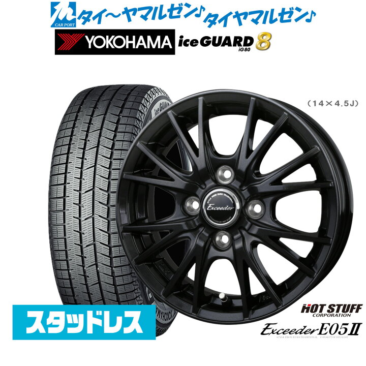 楽天市場】新品 スタッドレスタイヤ ホイール4本セットホットスタッフ 