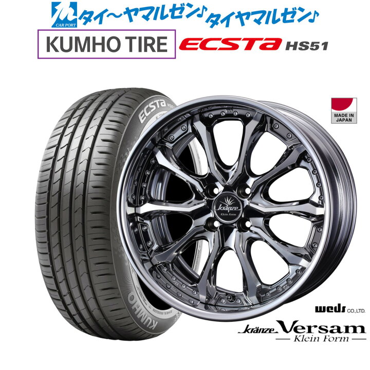 楽天市場】[5月18日]割引クーポン配布新品 サマータイヤ ホイール4本 