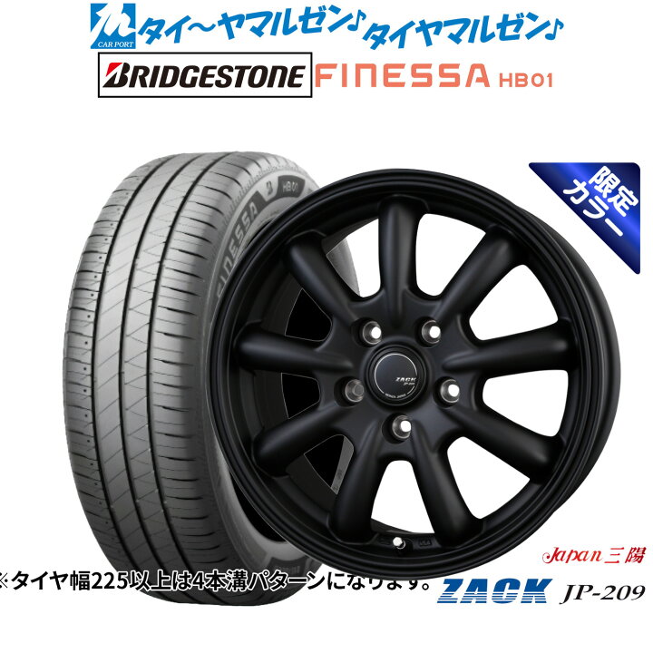楽天市場】新品 サマータイヤ ホイール4本セットJAPAN三陽 ZACK JP-209 