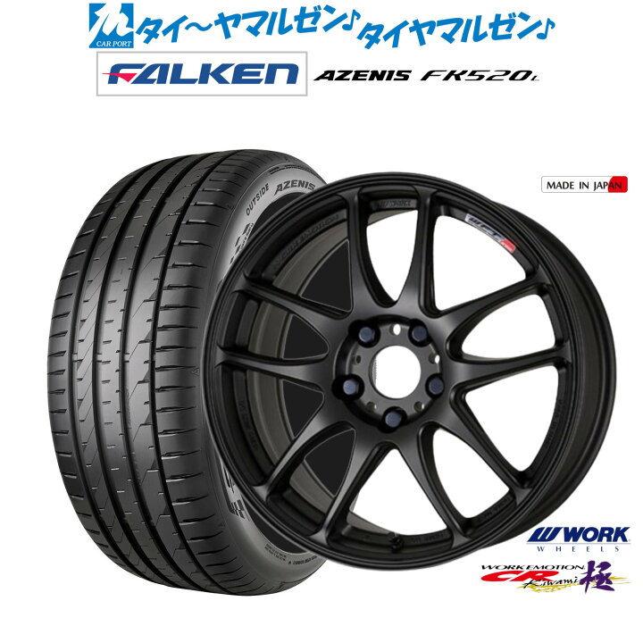 楽天市場】新品 サマータイヤ ホイール4本セットワーク エモーション 