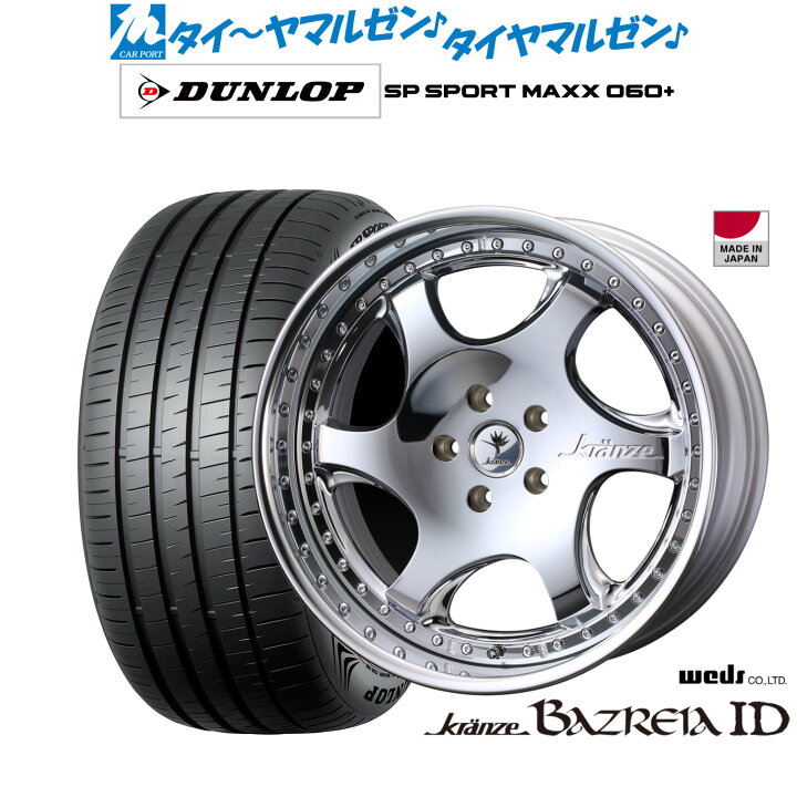 楽天市場】[マラソン期間]割引クーポン配布新品 サマータイヤ ホイール 