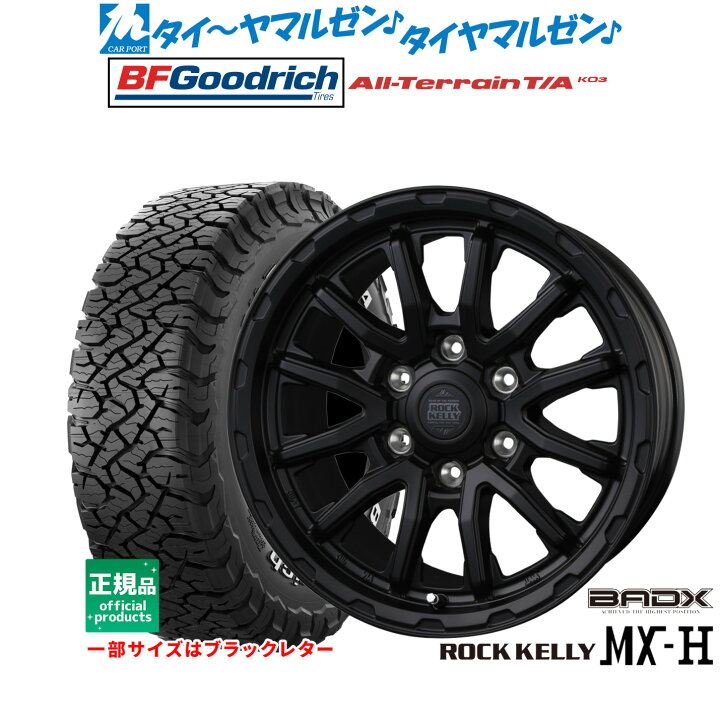 楽天市場】新品 サマータイヤ ホイール4本セットBADX ロックケリー 