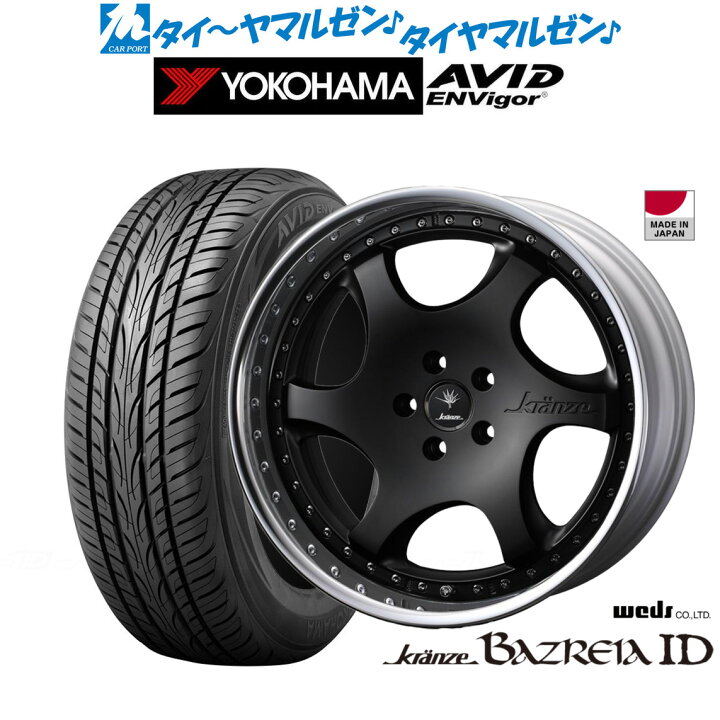 楽天市場】新品 サマータイヤ ホイール4本セットウェッズ クレンツェ 