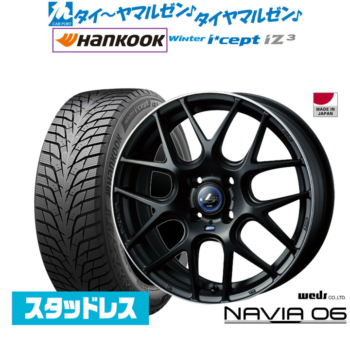 楽天市場】新品 スタッドレスタイヤ ホイール4本セットウェッズ  