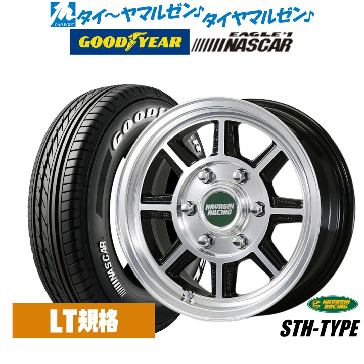 楽天市場】新品 サマータイヤ ホイール4本セットハヤシレーシング 