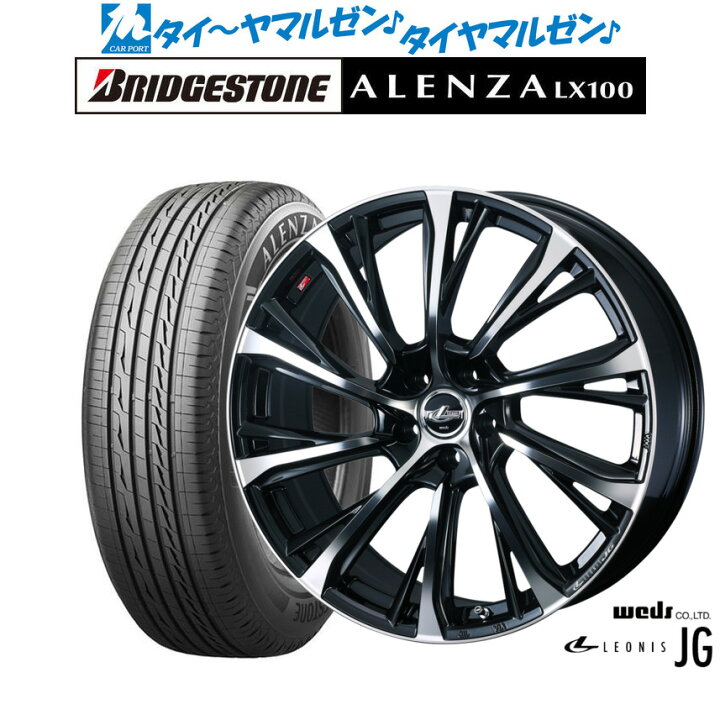 楽天市場】新品 サマータイヤ ホイール4本セットウェッズ レオニス 