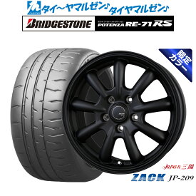 [6/18]最大100%ポイントバック！要エントリー新品 サマータイヤ ホイール4本セットJAPAN三陽 ZACK JP-209 Limited Black16インチ 6.5Jブリヂストン POTENZA ポテンザ RE-71RS205/50R16