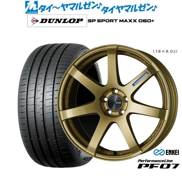 楽天市場】新品 サマータイヤ ホイール4本セットエンケイ PF0718インチ 