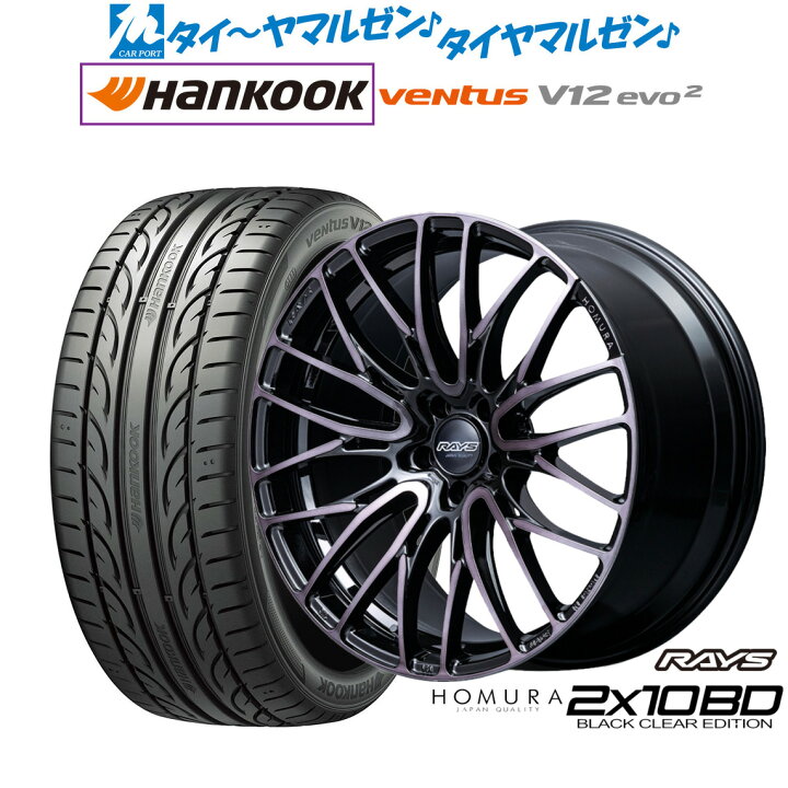 楽天市場】[マラソン期間]割引クーポン配布新品 サマータイヤ ホイール 