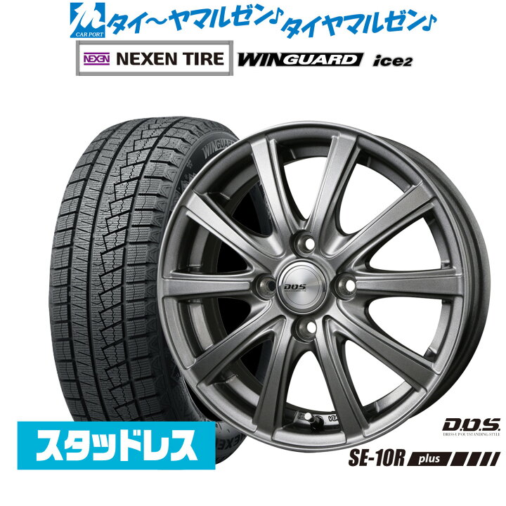 楽天市場】[マラソン期間]割引クーポン配布新品 スタッドレスタイヤ 