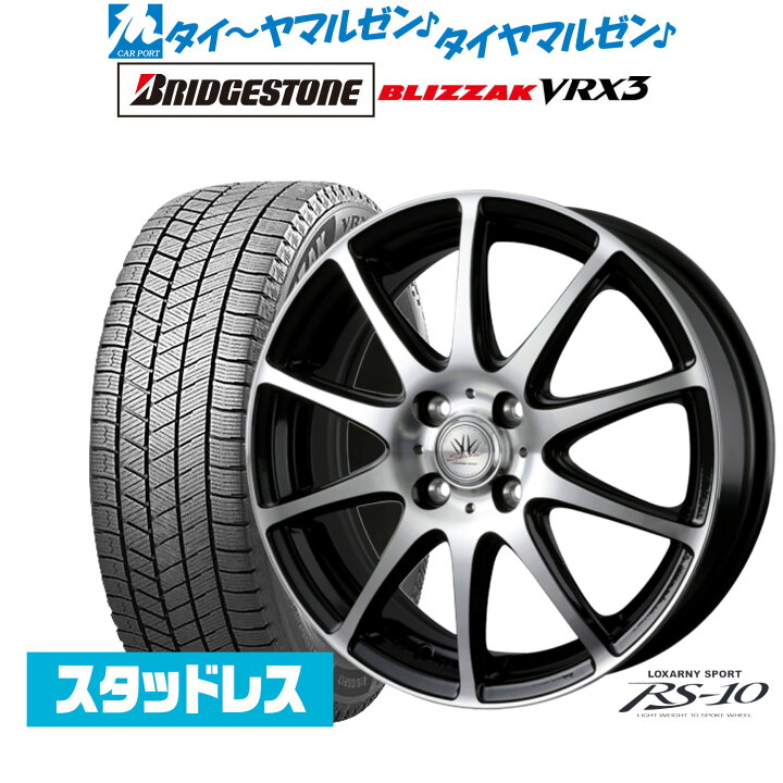 楽天市場】[11/20〜26]割引クーポン配布新品 スタッドレスタイヤ 