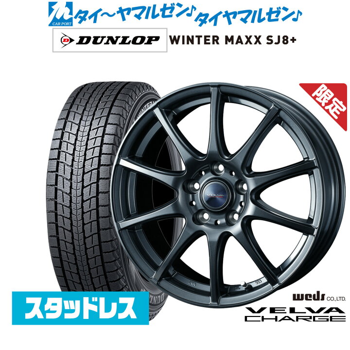 楽天市場】新品 スタッドレスタイヤ ホイール4本セットウェッズ 数量 