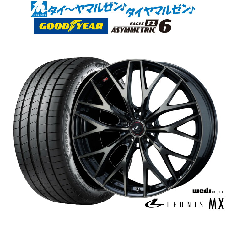楽天市場】新品 サマータイヤ ホイール4本セットウェッズ レオニス 