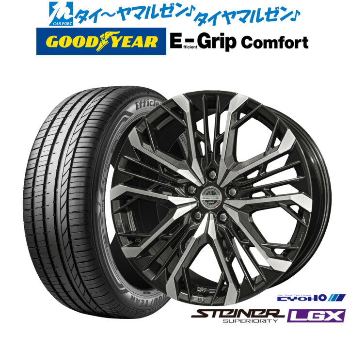 楽天市場】新品 サマータイヤ ホイール4本セットKYOHO シュタイナー 