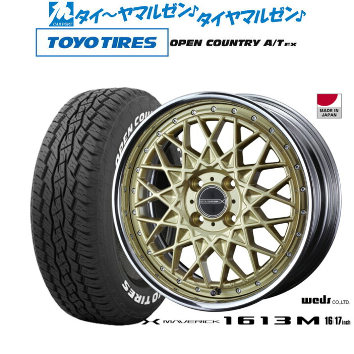 楽天市場】新品 サマータイヤ ホイール4本セットウェッズ マーベリック 