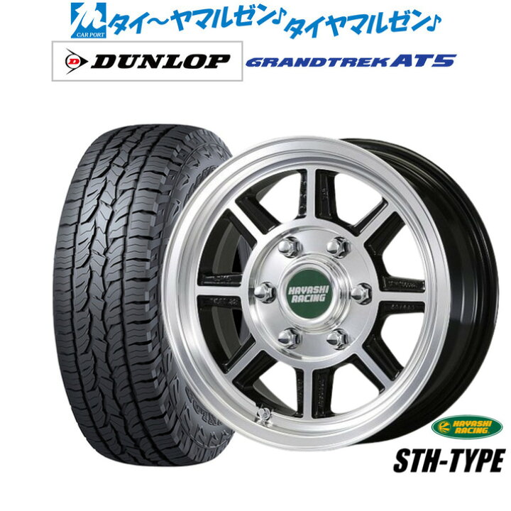楽天市場】新品 オフロードタイヤ ホイール4本セットハヤシレーシング 