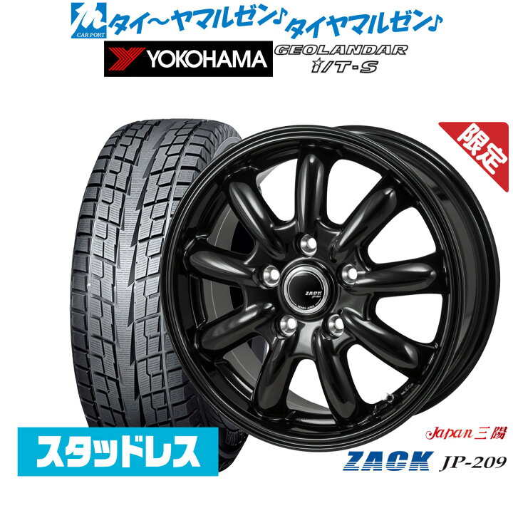 スタッドレス ホイール4本セット ジオランダー