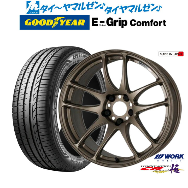 楽天市場】新品 サマータイヤ ホイール4本セットワーク エモーション 