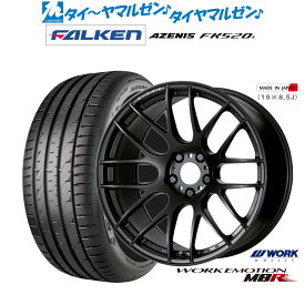 新品 サマータイヤ ホイール4本セットワーク エモーション M8R19インチ 8.5Jファルケン AZENIS アゼニス FK520L235/55R19