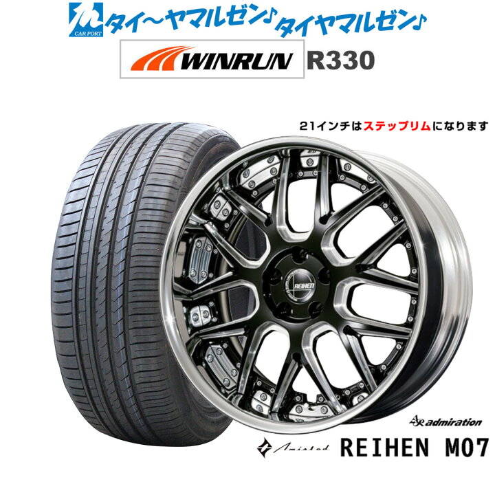 楽天市場】新品 サマータイヤ ホイール4本セットアドミレイション 