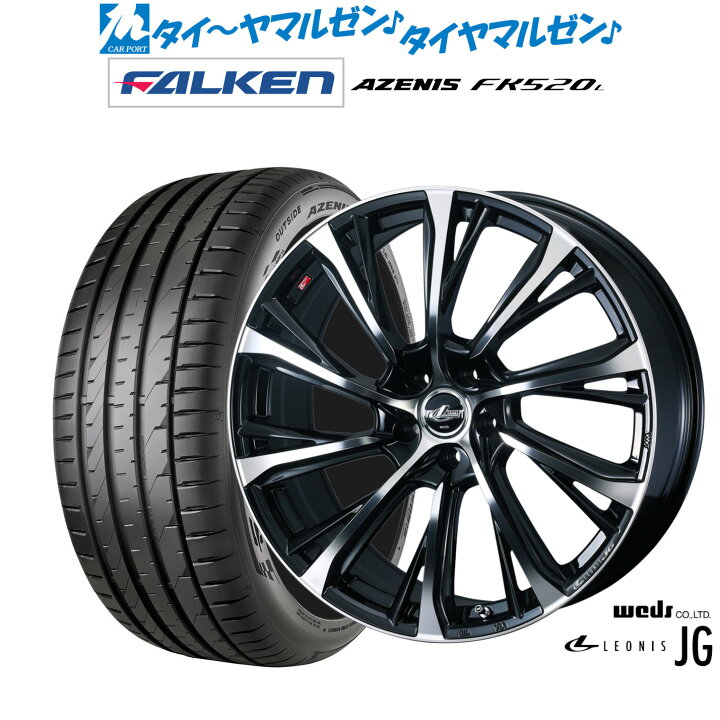 楽天市場】新品 サマータイヤ ホイール4本セットウェッズ レオニス 