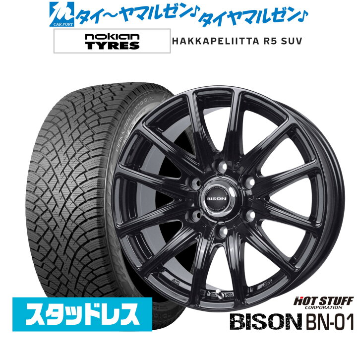 楽天市場】[マラソン期間]割引クーポン配布新品 スタッドレスタイヤ 