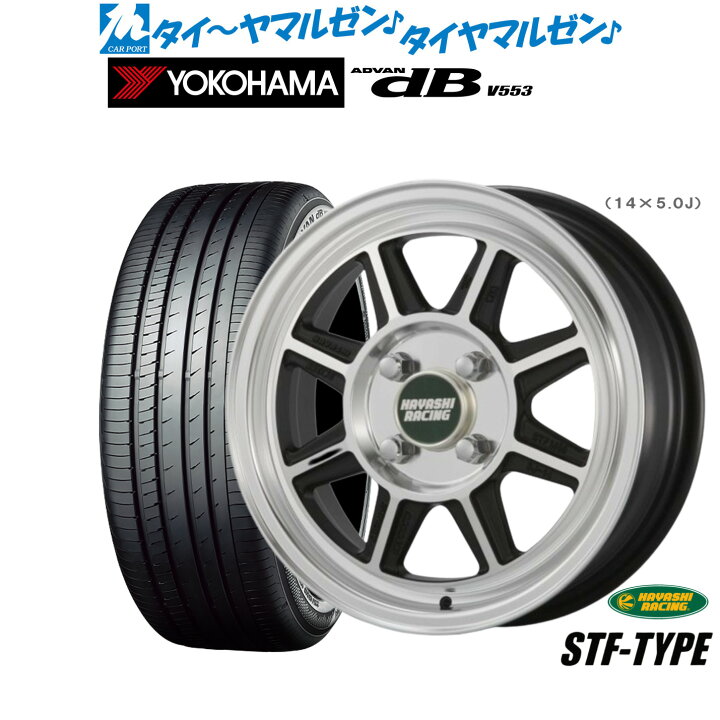 楽天市場】新品 サマータイヤ ホイール4本セットハヤシレーシング 