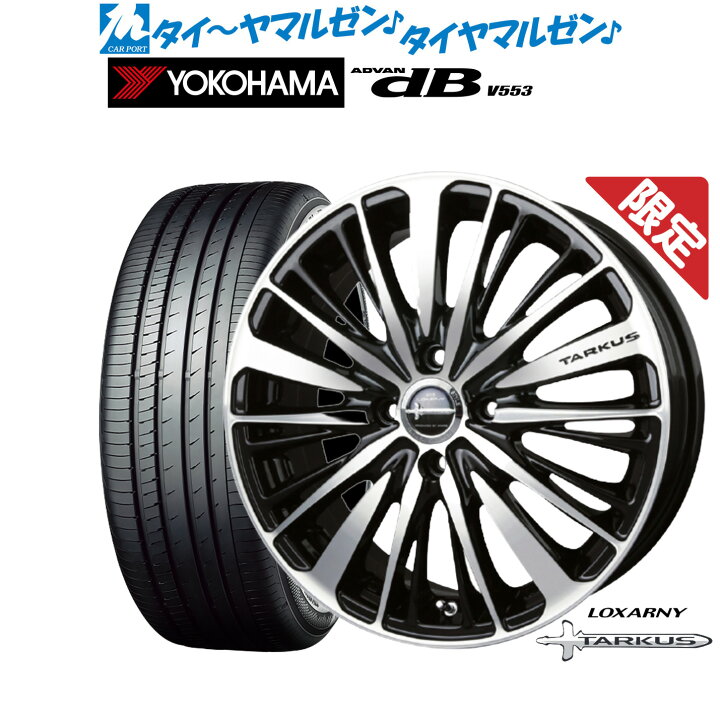 楽天市場】[3/20〜26]割引クーポン配布【数量限定】新品 サマータイヤ 