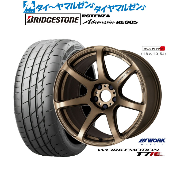 楽天市場】新品 サマータイヤ ホイール4本セットワーク エモーション 